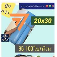 ราคา ซองไปรษณีย์ สีพลาสเทล 17x30 20x30ซม. ซองไปรษณีย์พาสเทล ถุงไปรษณีย์พลาสติก 17 30 100 ใบ ถุงไปรษณีย์ ถุงพัสดุ (9875420584)