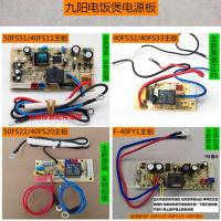 ราคา Joyoung หม้อหุงข้าว 50FS51/40FS11/40FS20/40FS32/40FS33/40FY1 เมนบอร์ดบอร์ดพลังงาน (44269009039)