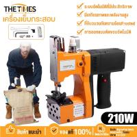 ราคา THE TIMES เครื่องเย็บกระสอบ จักรเย็บกระสอบ จักรเย็บกระสอบไฟฟ้า เครื่องเย็บปากกระสอบ เครื่องเย็บกระสอบทราย (41205966289)