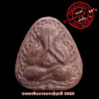 ราคา หลวงปู่ศุข พระแท้ พระผง ขุนแผน หลวงปู่ศุขวัดปากคลองมะขามเฒ่า วัดปากคลองมะขามเฒ่า พระเครื่องหลวงปู่ศุข พระแท้หลวงปู่ศุข (18658398233)