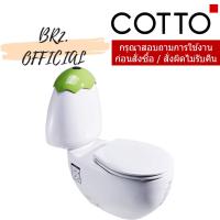 ราคา C15007(KW) สุขภัณฑ์ สำหรับเด็ก 3.75 ลิตร รุ่น GOOGAI (สีเขียวกีวี) (ค่าจัดส่ง 500-800 บาท / ชุด) (27112687973)