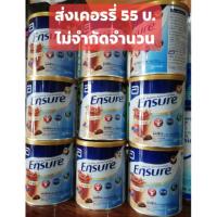 ราคา Ensure เอนชัวร์ 400g.อาหารเสริมสูตรครบถ้วนสำหรับผู้ป่วย (2404946470)