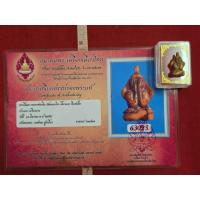 ราคา พระปิดตาหลวงพ่อเดิมวัดหนองโพเนื้อเขี้ยวแกะเป็นของแท้รับประกัน พร้อมเกียรติบัตรรับรองพระแท้ครบชุด (44323505777)