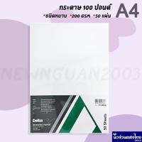 ราคา Delta กระดาษวาดเขียน 100ปอนด์ หนา 200gsm A4 ผิวหยาบ *บรรจุ 50แผ่น* เดลต้า Drawing Paper กระดาษวาดรูป วาดเขียน กระดาษ (11038394788)