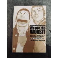 ราคา หนังสือการ์ตูน Worst : We are the worst Graduation ฉบับจบการศึกษา เล่มพิเศษ (23281581417)