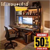 ราคา SK โต๊ะคอมพิวเตอร์ พร้อมเก้าอี้ โต๊ะคอม โต๊ะทำงาน อ่านหนังสือ แข็งแรงทนทาน สไตล์โมเดิร์น วัสดุคุณภาพ (43760642294)