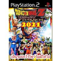 ราคา DragonBall Z Budokai Tenkaichi 3 2021 เล่นกับเครื่องPS2 (13609314387)
