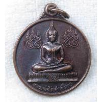 ราคา เหรียญหลวงพ่อโตศักดิ์สิทธิ์ หลังหลวงพ่อรอดปลอดภัย (มหาบุญรอด) วัดคีรีวงศ์ อ.เมือง จ.นครสวรรค์ (26305110141)