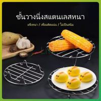 ราคา litai ตะแกรงสแตนเลส ตะแกรงย่าง ตะแกรงรอง สําหรับทําอาหาร ที่วางของร้อน ที่รองหม้อร้อน ที่รองจานร้อน (43776527150)