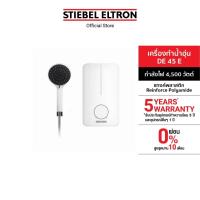 ราคา STIEBEL ELTRON เครื่องทำน้ำอุ่น ขนาด 3500 วัตต์ รุ่น DE 35EC และ ขนาด 4500 วัตต์ รุ่น DE 45EC พร้อมชุดฝักบัว (7363299868)