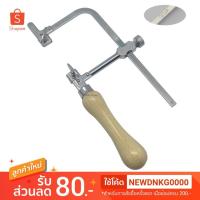 ราคา โครงเลื่อยฉลุ Oscar คันเลื่อยฉลุออสการ์ โครงเลื่อยฉลุคุณภาพดี เลื่อยฉลุมือโครงลึก 7,10 เซนติเมตร (2707076678)