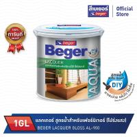 ราคา Beger แลคเกอร์ สำหรับเฟอร์นิเจอร์ สูตรน้ำโปร่งแสง ชนิดใสเงา รุ่น AL-900 ขนาด 1GL (7456391055)