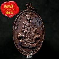 ราคา เหรียญหลวงพ่อสินพระอุปัชฌาย์หลวงพ่อเคลือบ รุ่นสร้างวิหารวัดหนองกระดี่ใน (28478804510)