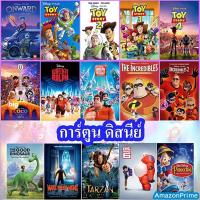 ราคา แผ่น DVD หนังใหม่ DVD Disney Cartoon แผ่นดีวีดี การ์ตูน (เสียง ไทย/อังกฤษ | ซับ ไทย/อังกฤษ) หนัง ดีวีดี (21982597573)