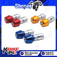 ราคา ตุ้มปลายแฮนด์,ปลายแฮนด์แต่ง งาน CNC NAM RACING (สีแดง, สีทอง, สีฟ้า) (7891517501)