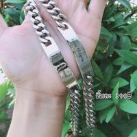 ราคา ข้อมือสแตนเลสแท้ (สลักชื่อฟรี) (1218319032)