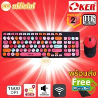 ราคา ✅แท้100% K719 OKER MOUSE KEYBOARD WIRELESS DESKTOP คีย์บอร์ด + เมาส์ ไร้สาย ดีไซน์แป้นพิมพ์สวยงามทันสมัย เสียงเงียบ 719 (22663923914)
