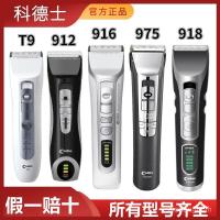 ราคา ปัตตาเลี่ยนผม T9/เครื่องตัดผมไฟฟ้าสำหรับใช้ในบ้าน 916 ปัตตาเลี่ยนไฟฟ้า 918/968 ตัดผม Kede 912 มืออาชีพ RUH2 (41602189587)