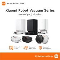 ราคา Xiaomi Robot Vacuum Series E5/S20+/X20 PRO/X20+/X20 MAX หุ่นยนต์ดูดฝุ่นอัจฉริยะ (28453611916)