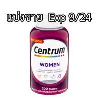 ราคา แบ่งขาย 30 เม็ด ❤️ วิตามินรวม สำหรับผู้หญิงวัยทำงาน Centrum Women Multivitamin (27856643838)