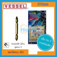 ราคา [VESSEL] GMA14 ไขควงตอกกะแทก ไขควงแฉกแท้ ไขควงแม่เหล็ก￼ ดอกไขควงลม ดอกไขควง vessel ไขควงแฉก ไขควงตอก ยาว 65mm (15324988703)