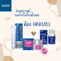 ราคา Hakubi ฮาคูบิ / Hakubi white C gel / Hakubi Q10 Cream / HAKUBI C TABLET #L1 (25467805713)