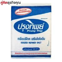 ราคา  ปรุงทิพย์อาหารแห้ง ปรุงทิพย์ เกลือบริโภค 5 กก. x 1 ถุง ส่วนผสมในการปรุงอาหาร เกลือ-พริกป่น-พริกไทย-เครื่องเทศ-กะปิ (2609862953)
