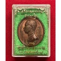 ราคา เหรียญรัชกาลที่5 จปร ในหลวงรัชกาลที่9 เสด็จพระราชทานผ้าพระกฐิน วัดสุทัศนเทพวราราม เนื้อทองแดง พ.ศ2537 (20212404017)