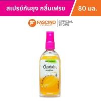 ราคา Soffell ซอฟเฟล สเปรย์กันยุง กลิ่นเฟรช (80 มล.) (29113017019)