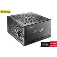 ราคา XPG PYLON 550W 80PLUS BRONZE *พาวเวอร์ซัพพลาย (10383380806)