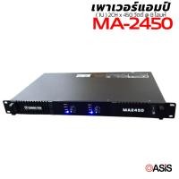 ราคา เพาเวอร์แอมป์ PROEURO TECH MA-2450 POWER AMPLIFIER MA2450 แอมป์ขยายเสียง (1U) (26033062281)