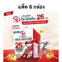 ราคา [แพ็ค 6 กล่อง] ไวตามิลค์ โปรตีนสูง รสออริจินัล รสงาดำ 500มล. Vitamilk Hi Protein Original/Black Sesame (29742434808)