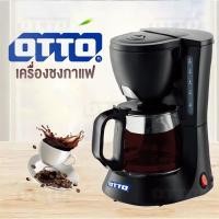 ราคา เครื่องชงกาแฟ OTTO^CM-025A❤️ (17035649689)