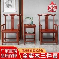 ราคา โต๊ะกาแฟ เก้าอี้วงกลมสไตล์จีนโบราณไม้เนื้อแข็งพระราชวังเก้าอี้มะฮอกกานีเฟอร์นิเจอร์อย่างเป็นทางการหมวกเก้าอี้ ไทชิ ห้องนั่งเล่นชุดสามชิ้น จ (45851446646)