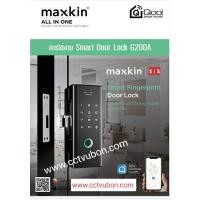 ราคา Smart Digital Door Lock กลอนประตูดิจิตอล G200 (7579340212)