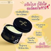 ราคา ของแท้ ไม่กรีดรหัส⚡ครีมไพรทาผิวขาวใส ซีเคร็ทมี (9049233278)