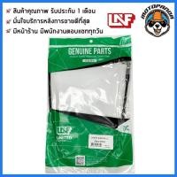 ราคา สายเร่ง KAWASAKI KSR 110 สำหรับมอเตอร์ไซค์ ตรงรุ่น คาวาซากิ KSR110 ยี่ห้อ UNF สินค้าคุณภาพดี (11120031176)