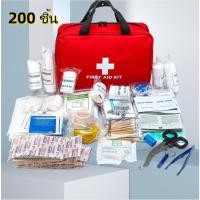 ราคา first aid kit ปฐมพยาบาล 200ชิ้น กระเป๋าปฐมพยาบาล อุปกรณ์ทําแผลอุปกรณ์ปฐมพยาบาล กระเป๋าพยาบาลฉุกเฉิน (43125632434)