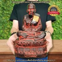 ราคา หลวงปู่ทวด เหยียบน้ำทะเลจืด หน้าตัก5นิ้ว เนื้อผสมหินศิลาแลง ผสมมวลสารผงพุทธคุณ108ชนิด เข้าพิธีพุทธาภิเษกรายวาระ (17186354238)