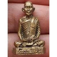 ราคา รูปหล่อหลวงพ่อเดิม วัดหนองโพ จ.นครสวรรค์ เนื้อทองเหลือง (8214456896)