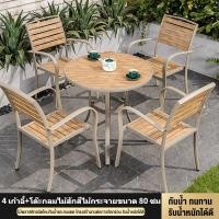 ราคา ชุดสวนไม้พลาสติกเฟอร์นิเจอร์นอกอาคาร2/4/6เก้าอี้ เฟอร์นิเจอร์กลางแจ้ง เฟอร์นิเจอร์สวน โต๊ะและเก้าอี้กลางแจ้งลักษณ์ไม้สัก (42564991676)