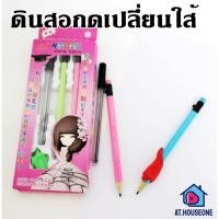 ราคา ดินสอ เปลี่ยนใส้ ดินสอกด 2B เครื่องเขียน (9771361136)