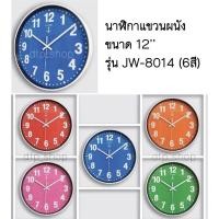 ราคา J-TIMEนาฬิกาแขวน(12นิ้ว) นาฬิกาติดผนัง ทรงกลม (6165360679)