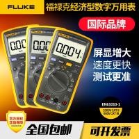 ราคา Fluke fluke มัลติมิเตอร์แบบดิจิตอล F101/KIT F106 F107 มัลติมิเตอร์แบบดิจิตอล F12E+มัลติมิเตอร์ (52451744299)
