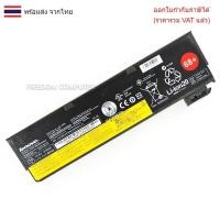 ราคา BATTERY-NOTEBOOK แบตเตอรี่โน๊ตบุ๊ค (แท้) FRU 45N1734 LENOVO Thinkpad X240 X250 T440 T450 (28183044508)