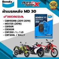ราคา ผ้าเบรคหลัง BENDIX รหัส MD30 สำหรับ CBR150RB / MSX125 / CB150R / CB300R / CRF250 / CRF300L (27938608761)