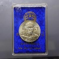 ราคา เหรียญสมเด็จพระพุฒาจารย์ (โต พรหมรังสี) รุ่นอนุสรณ์ 122 ปี เนื้อเงิน พิมพ์ใหญ่ วัดระฆังโฆสิตาราม ปี 2537 พร้อมตลับเดิม (14010832058)