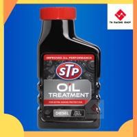 ราคา STP Oil Treatment Packed หัวเชื้อน้ำมันเครื่อง ขนาด 300 มิลลิลิตร (11132115237)