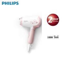 ราคา Philips DryCare ไดร์เป่าผม รุ่น HP8108 ขนาด 1000 วัตต์ ของใหม่ ประกันศูนย์ไทย 2 ปี (9643905156)