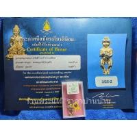 ราคา เครื่องรางของขลัง กุมารทองเทพ หลวงพ่อกวย ที่ระลึกในงานผูกพัทธสีมา กะไหล่ทอง วัดโฆสิตาราม ชัยนาท ปี 2521 (รางวัลที่ 2 ) (29856971763)